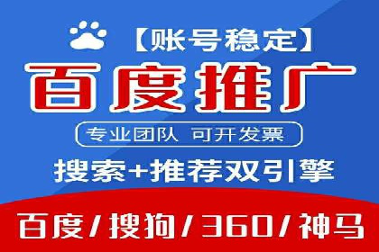 案例精选：如何通过百度推广打造品牌效应